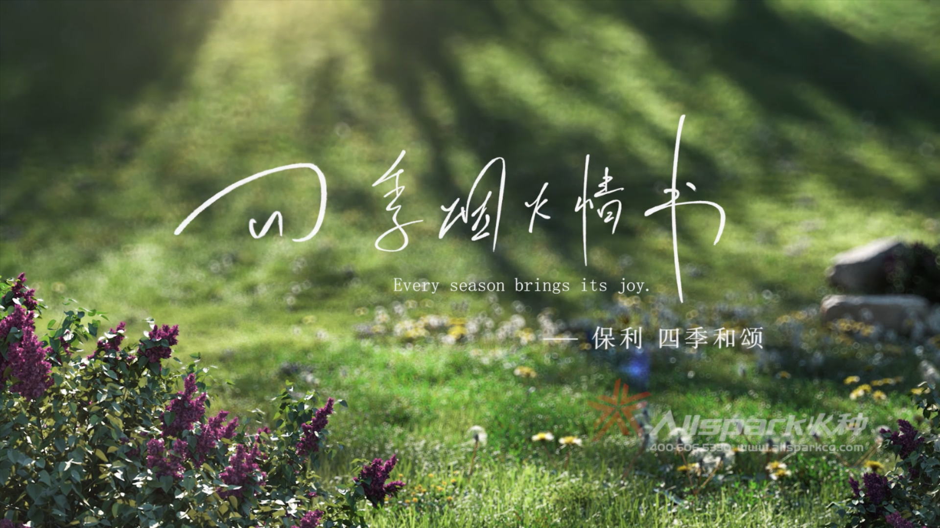 深圳火种 保利四季和颂样片20231205-2.m4v_20240308_173447935.png